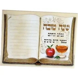 Unique Rosh Hashanah Greetings